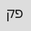 קובי פז